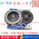 适配新长安星卡S201 D201A11A12L21L22C11C12 PLUS离合器片三件套