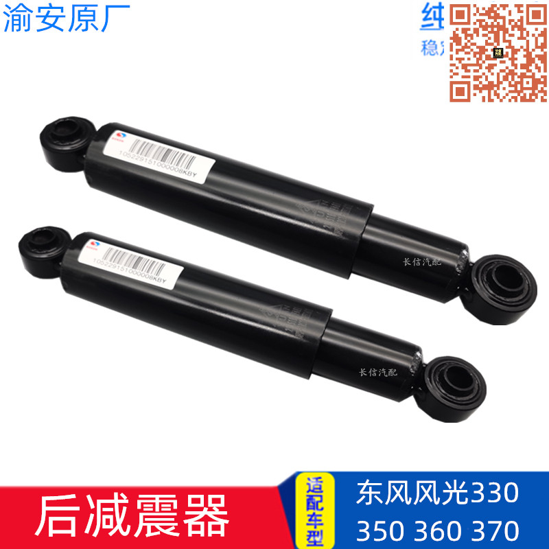 東風風光330360370后減減震器