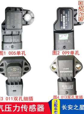 适配新长安之星欧诺2代S460金牛