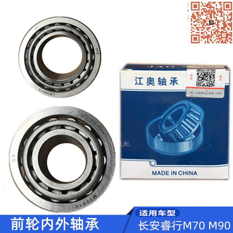长安睿行m90m70前轮轴承油封