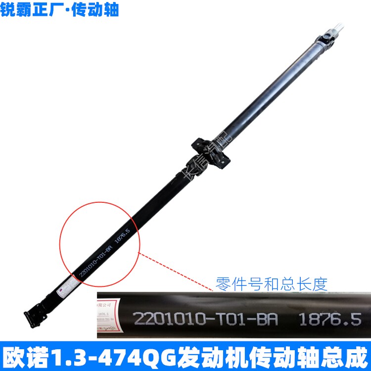 适配长安欧诺1.3 1.5传动轴总成 两节传动轴带万向节过桥轴承专用