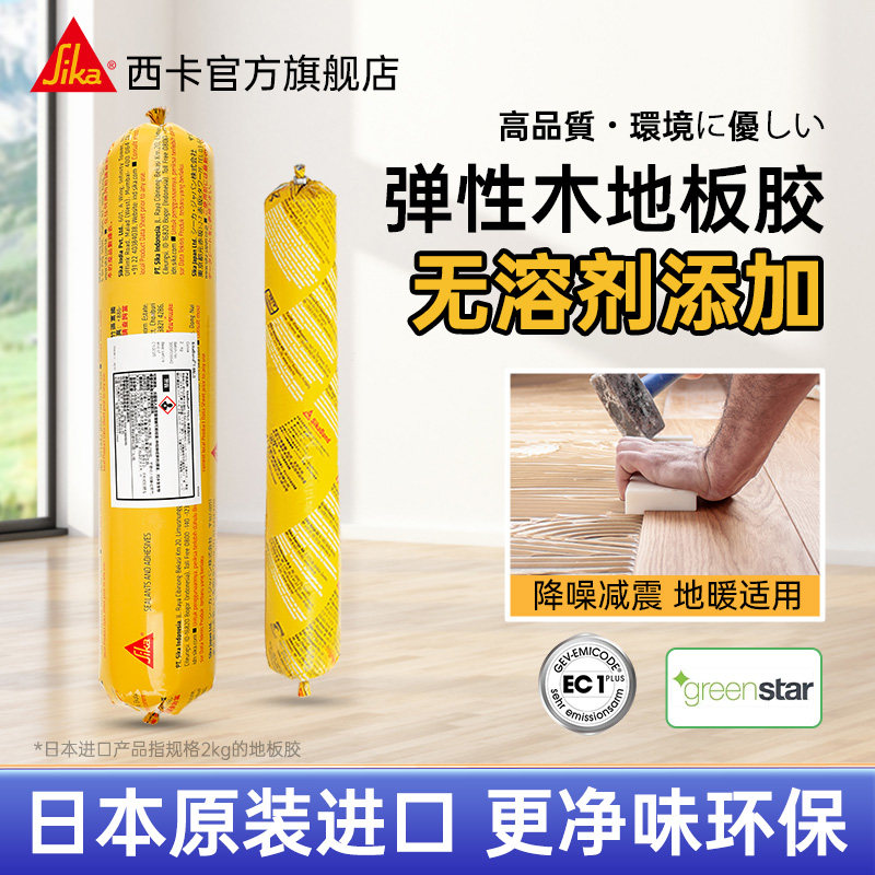 进口西卡实木地板胶专用强力粘合剂室内地暖满铺弹性静音防滑t54