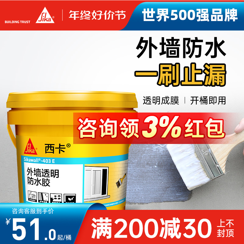 外墙防水涂料屋顶阳台透明补漏防水胶室外专用楼顶建材材料堵漏王