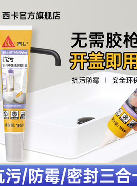 玻璃胶防水防霉厨卫厨房水槽缝隙美容胶马桶固定密封免钉透明小支