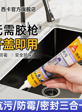 玻璃胶防水防霉厨卫厨房水槽缝隙美容胶马桶固定密封免钉透明小支