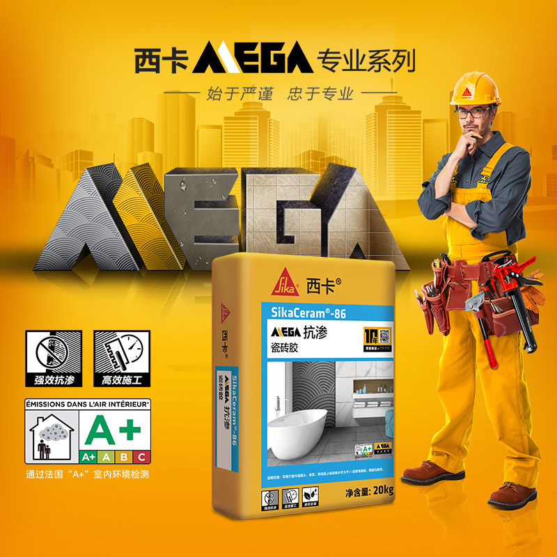 Sika Mega Anti-seepage tile adhesive Mansion optimization Centennial Sikain the Basic building materials , Accessories Area , Tiling accessories , Tile adhesive  category - from Buy2taobao.com to provide professional Taobao agent buy service