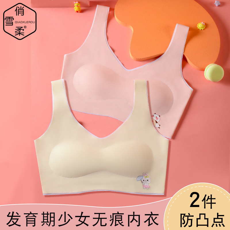 无痕带胸垫学生裹胸小背心薄款防走光发育期少女女童遮胸抹胸内衣