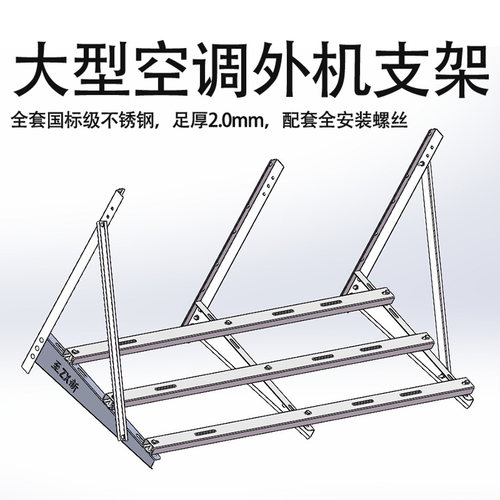 空调10匹外机吊架横杠豪华加厚