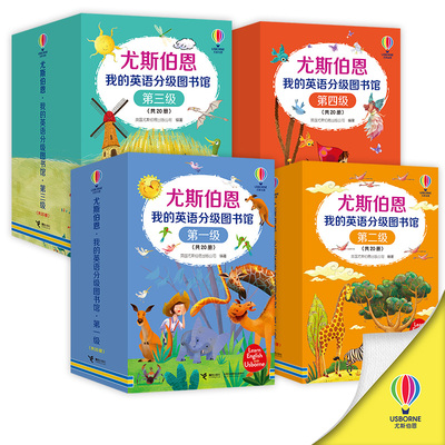 接力出版社英语入门读物分级阅读