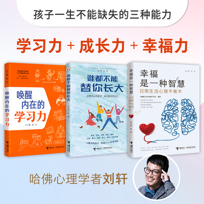 唤醒唤醒内在的学习力