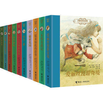 【接力出版社旗舰店】名著名译名绘版系列10册套装 世界经典儿童文学作品 名家译本 国际安徒生插画奖精工手绘插画彭懿书籍