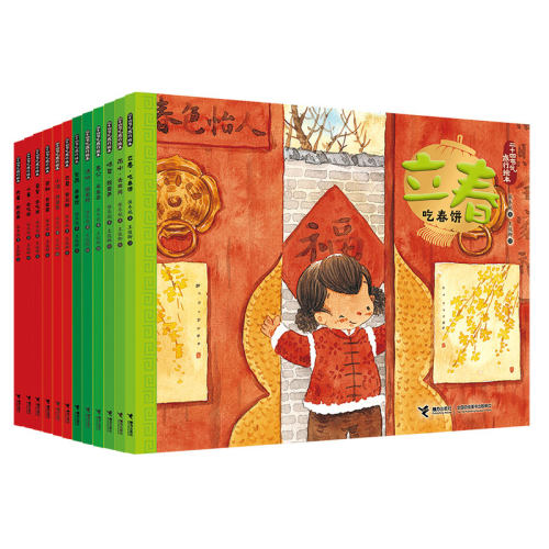 【接力出版社旗舰店】二十四节气旅行绘本 春夏套装12册 3-4-5-6周岁保冬妮幼儿园大班睡前益智启蒙早教宝宝书籍