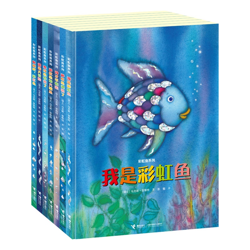 【接力出版社旗舰店】彩虹鱼系列 套装全8册 马克斯菲斯特3-6-8岁宝宝孩子儿童图画绘本故事书睡前故事亲子共读书籍|msdalam kategori buku/Magazine/akhbar, buku kanak-kanak/Tambahan, menyedarkan/kognitif - dari Buy2taobao.com untuk memberikan perkhidmatan ejen Taobao profesional membeli