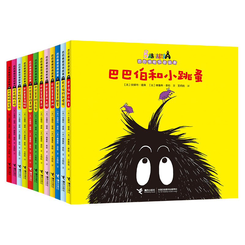 Barbapapa bilingual story books Chinese English 12 vol - Product image 2