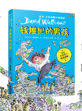 接力出版社少年幽默小说