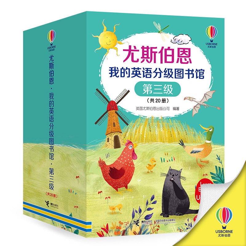 【接力出版社】尤斯伯恩我的英语分级图书馆系列第三级全20册儿童自主阅读英语启蒙入门支持毛毛虫点读蓝思分级标准配套练习书籍