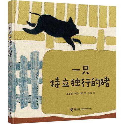 官方正版品质保证 获2018年冰心儿童图书奖