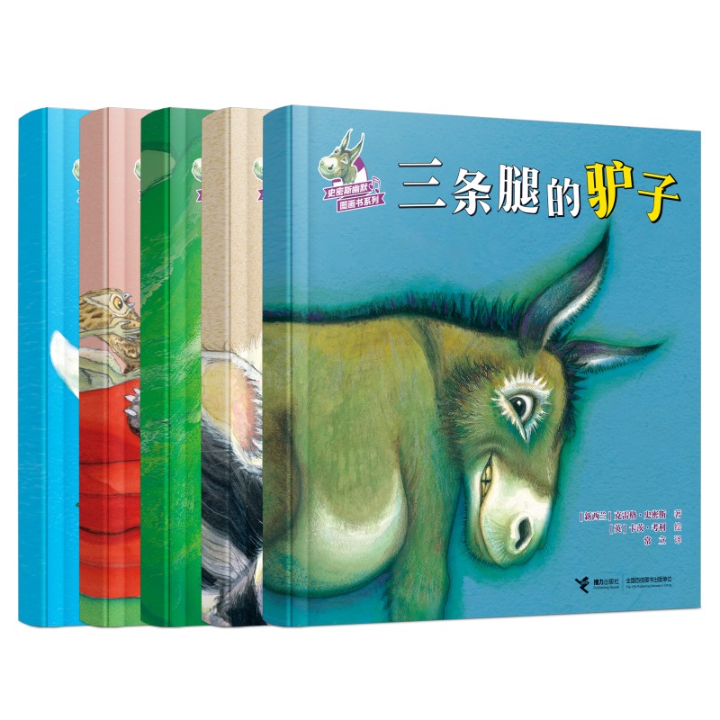 【接力出版社】史密斯幽默图画书系列5册方眼睛三条腿的驴子怕小蜜蜂克雷格史密斯  莫林汤姆森 图画绘本书籍3-6岁