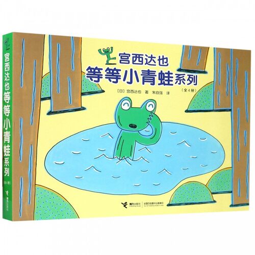 日本图画书大师宫西达也创意之作