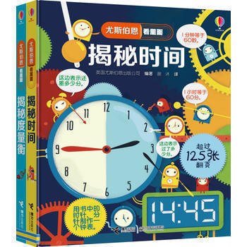 英国Usborne正版授权 王牌科普立体翻翻书