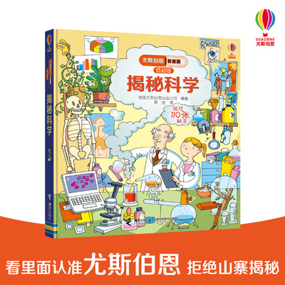 【接力出版社旗舰店】揭秘科学 尤斯伯恩看里面 低幼版 3-6岁经典科普百科翻翻书 英国儿童科普经典Usborne Look Inside官方正