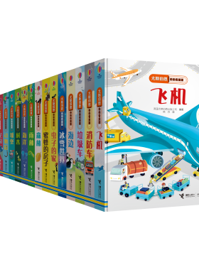 【微瑕】0-4岁 赠翻开系列 尤斯伯恩偷偷看里面全24册 宝宝早教科普绘本幼儿启蒙接力出版社Usborne包邮翻翻书