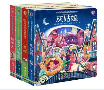 【0-6岁】世界经典童话纸雕图画书 套装全8册 尤斯伯恩光影3D立体绘本小红帽灰姑娘美女与野兽睡美人儿童
