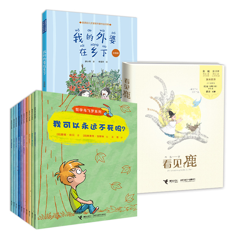 【接力出版社旗舰店】亲近母语分级阅读一年级我的外婆在乡下+看见鹿+云朵一样的八哥+哲学鸟飞罗系列 套装全4册 儿童文学书籍