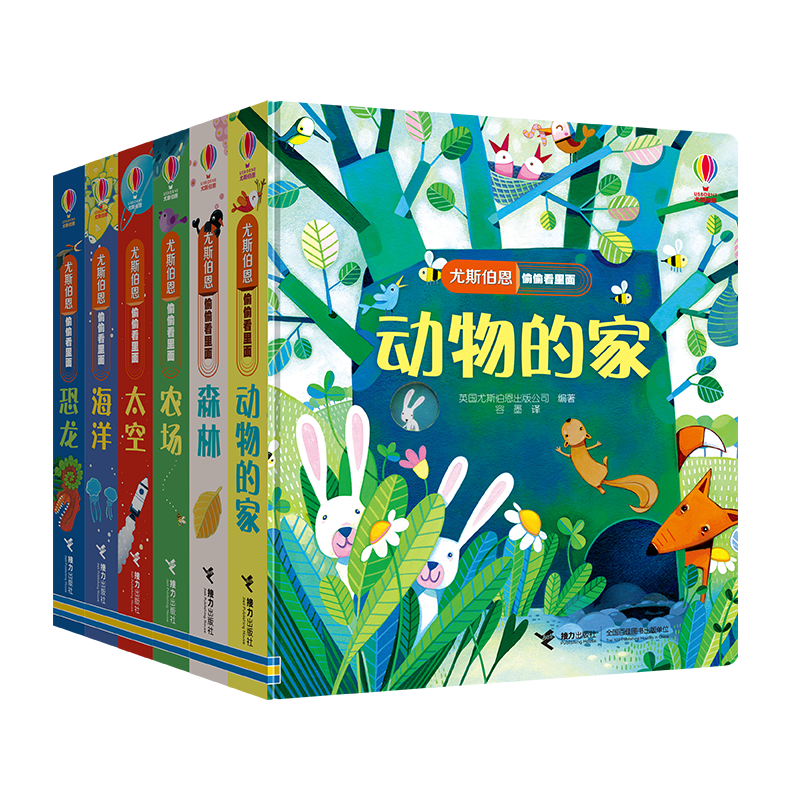 英国Usborne正版授权 经典科普立体翻翻书