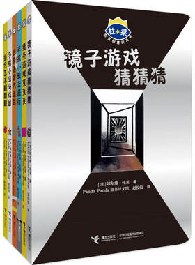 杜莱百变创意玩具书第四辑