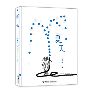 夏天 镜子 画室韩 苏西李 安徒生奖插画奖得主斩获2022年博洛尼亚童书展童书奖虚构类特别提名奖童书绘本图画书少儿动漫书