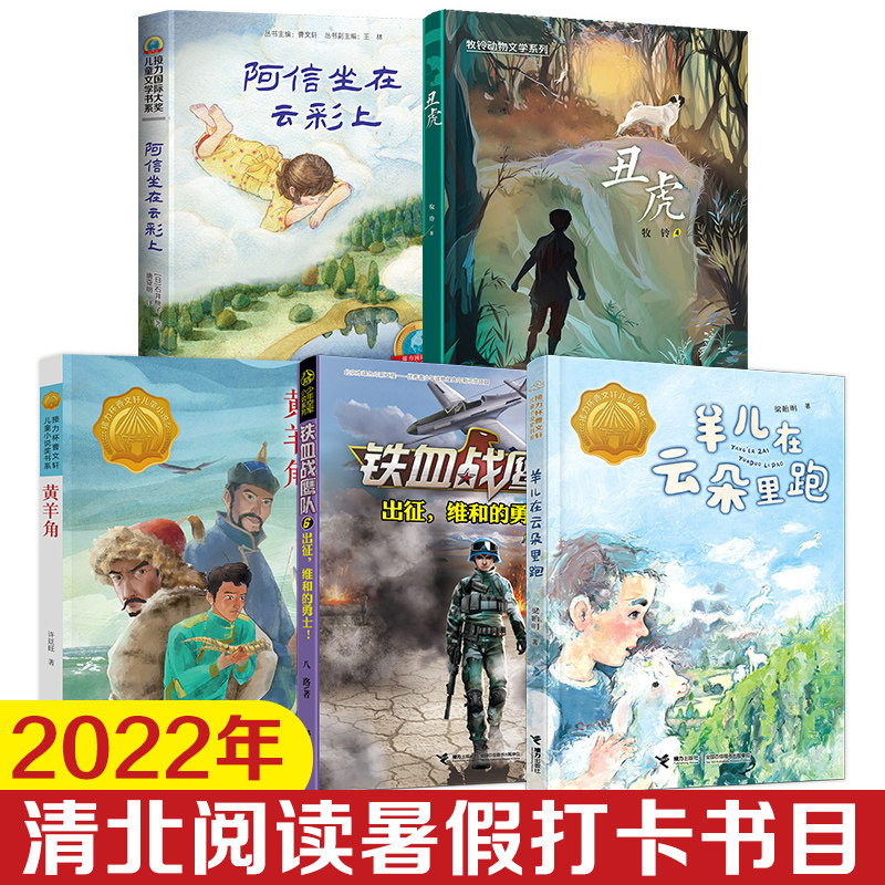 丑虎羊儿在云朵里跑阿信出征图片