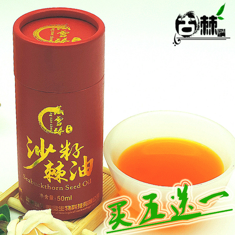 Seabuckthorn seed oil quality goods 50ml2 bottled Qinghai wild Sea buckthorn oil energy Fruit oil Soft Capsulein the Traditional nourishing food , Medicinal and Edible Food , Seabuckthorn  category - from Buy2taobao.com to provide professional Taobao agent buy service