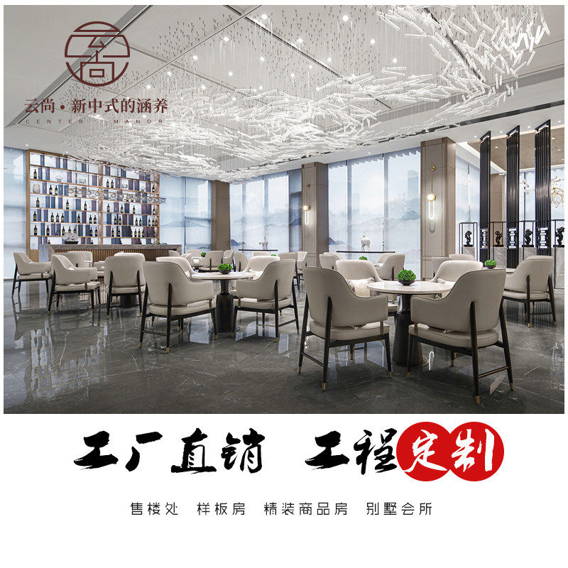 售楼处部新中式洽谈桌椅样板房展厅会所接待卡座架空层酒店休闲椅
