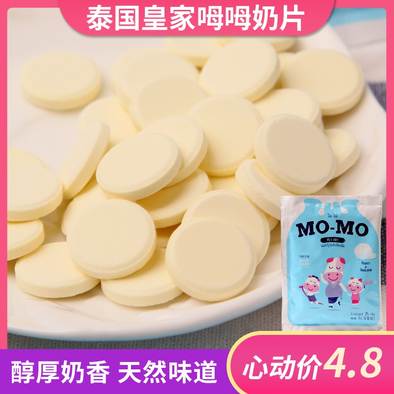 泰國原裝進口皇家呣呣奶片糖幹吃牛奶片零食特産牛乳制品糖果25g在類目 零食/堅果/特產, 糖果零食/果凍/布丁, 糖果中 - 來自Buy2taobao.com提供專業的淘寶代購服務
