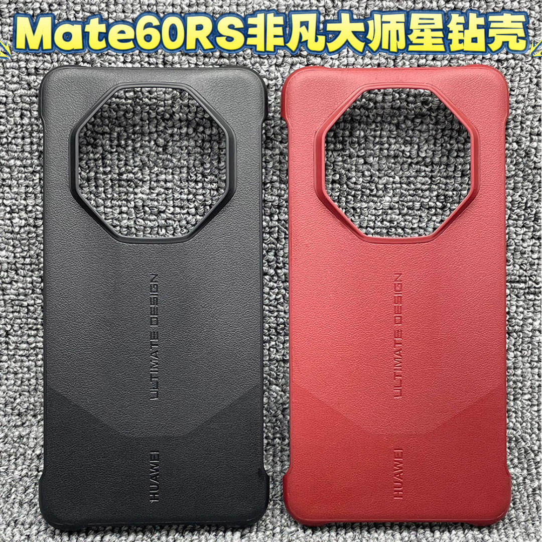 适用于华为mate60保时捷手机壳非凡大师星钻原装同款保护套真皮60RS智能视窗翻盖新款高级感后壳男女