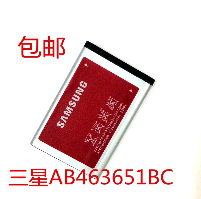 电池AB463651BC三星W559 J808E L708E F278 F400 F408 M7600三星