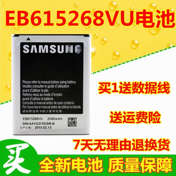 ÊÖ»úµç³ØÊÊÓÃSHV-E160L/S/KÈýÐÇI9220 Note1SEC-SHVE160Kº«°æµç°å
