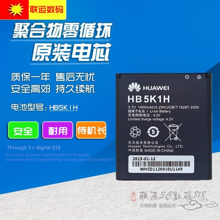 »ªÎªC8650ÊÖ»úµç³ØC8810 S8520 T8620 U8861 U8650µç³ØHB5K1HÊÖ»úÊÖ»úµç³Ø