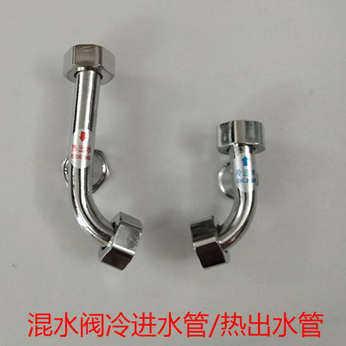 电热水器配件热出水冷进水管 混水阀边管弯管出水管螺母配件通用