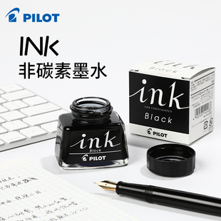 日本PILOT百乐INK-30/70/350非碳素钢笔墨水78g 88g 贵妃 卡佛里亚 纤扬 笑脸钢笔 不堵笔头红蓝黑色
