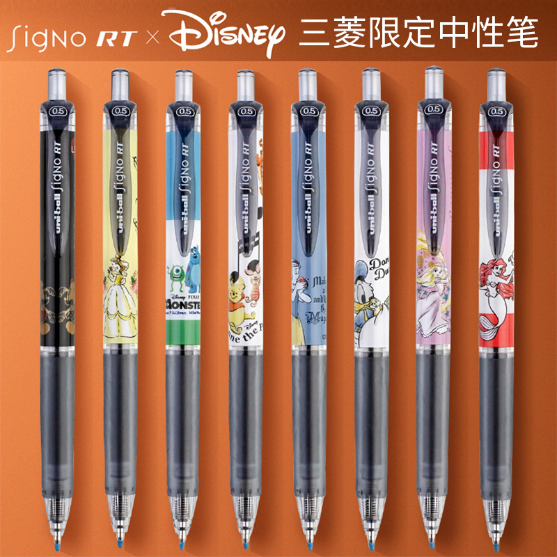 三菱日本顺滑学生用按动中性笔