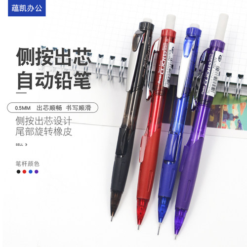 pentel派通侧按pd275带伸缩铅笔