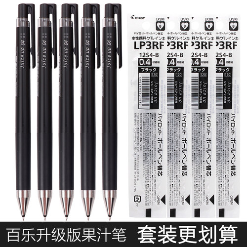 日本pilot百乐果汁笔按动考试