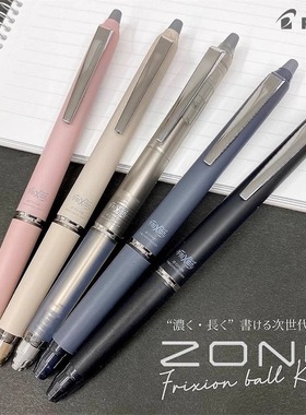 日本PILOT百乐可擦笔Frixion摩磨擦按动中性水笔3-5年级小学生专用Ball Knock Zone练字热日本旗进口舰店官网