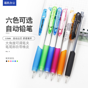 0.5mm活动铅笔大笔夹彩色笔杆 118彩杆自动铅笔 uni 三菱铅笔M5