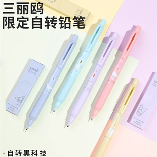 日本UNI三菱自动铅笔0.5mm三丽鸥限定M5-KS可爱库洛米玉桂狗大耳狗自动笔KURUTOGA系列黑科技铅笔小学生文具