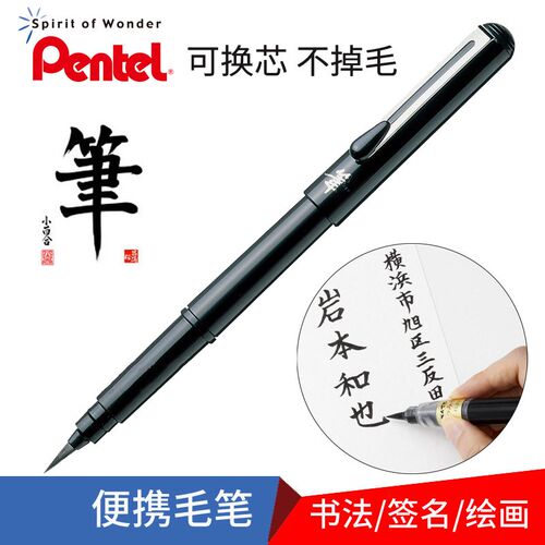 使用方便，可以换墨胆
