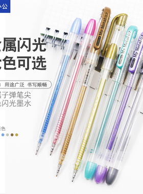 DONG-A韩国东亚闪光笔 My Metal DIY相册金属笔黑贺卡笔 东亚金属笔 金色笔绘图高光笔 抄经金色笔