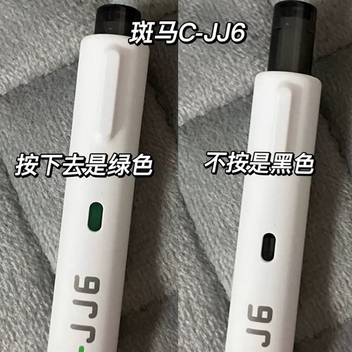 斑马按动日系中性笔刷题笔